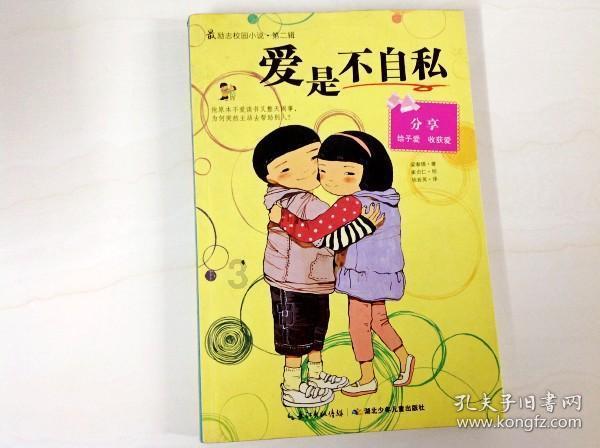在家庭里，父母经常对孩子说哪些话，会让孩子变得不自信呢？游戏画面