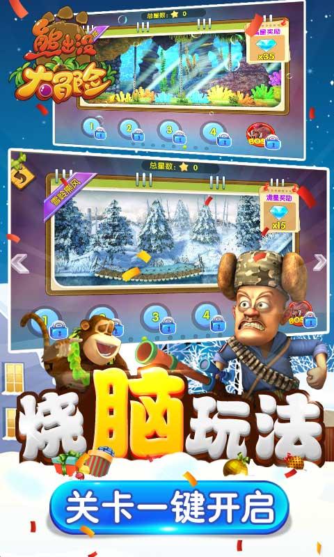 如何做一个善良的人？游戏画面