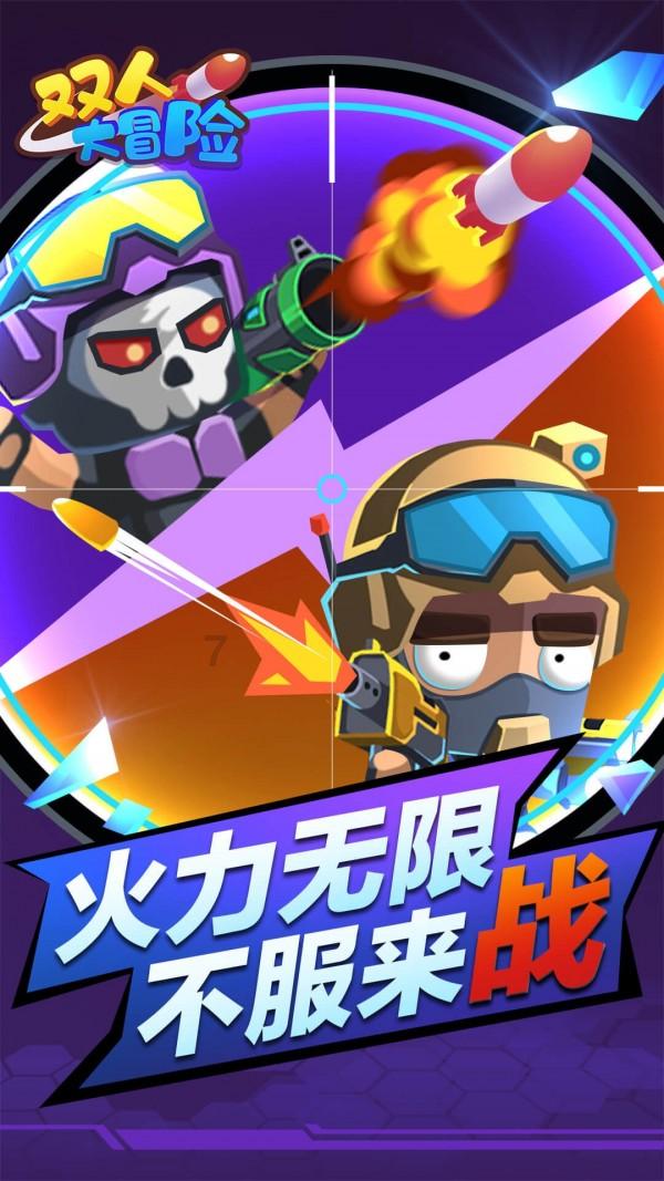 逃脱者2