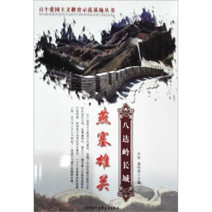超星战舰队
