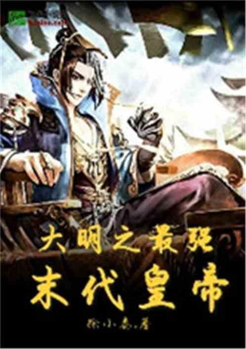 努力向上的铁球