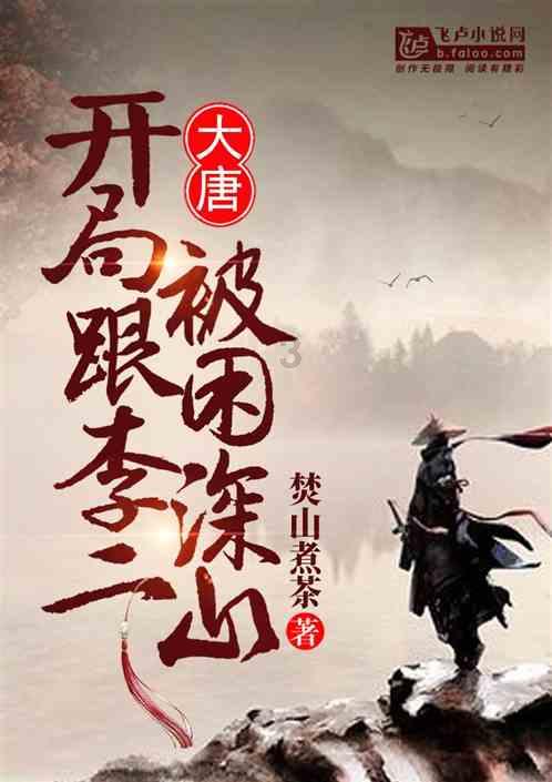 拯救受伤的男人