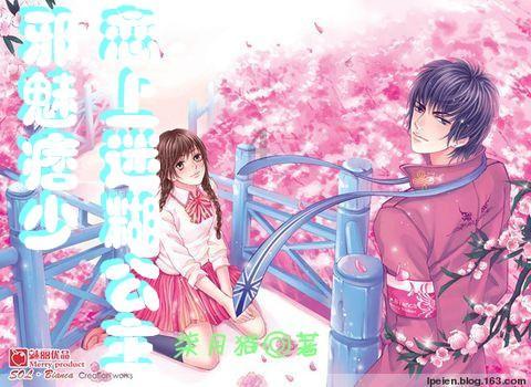 你会选择「迂回式恋爱」么？